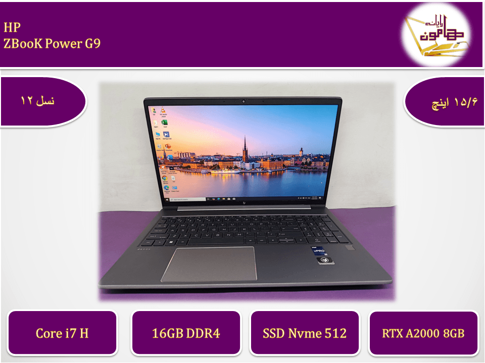 لپتاپ استوک اچ پی زدبوک پاور G9