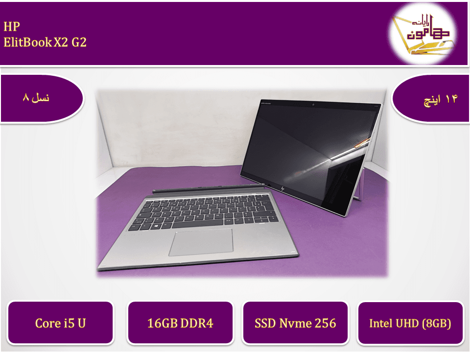 لپتاپ استوک اچ پی الایت بوک X2 G4 تبلت کیبورد