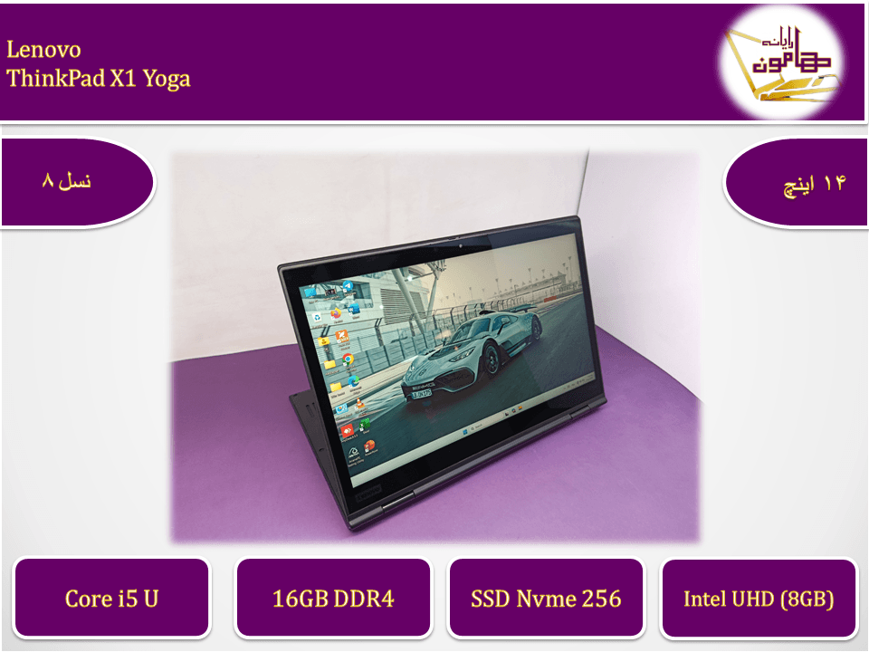 لپتاپ استوک لنوو تینک پد X1 Yoga