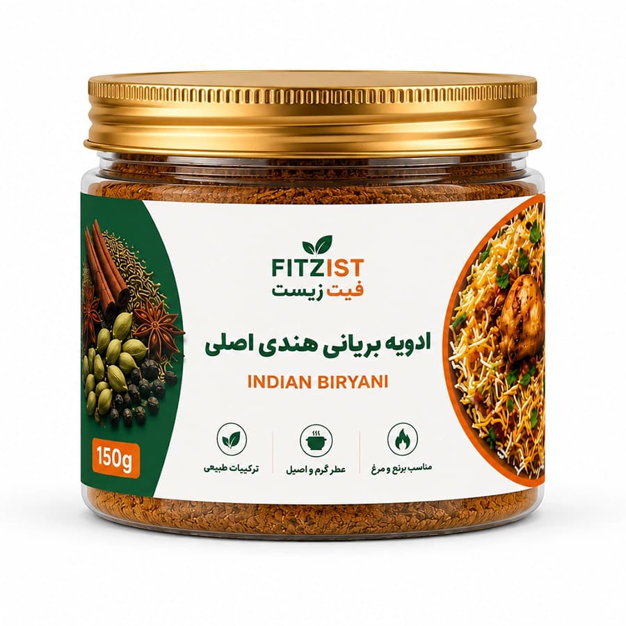 ادویه بریانی هندی 150 گرم — تصویر ۲