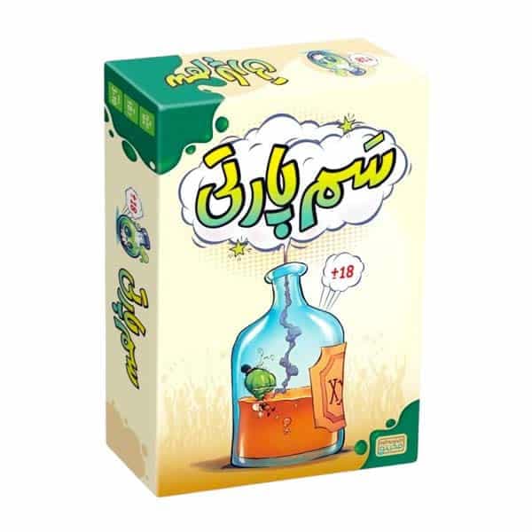 بازی سَمّ پارتی (Pick Your Poison)
