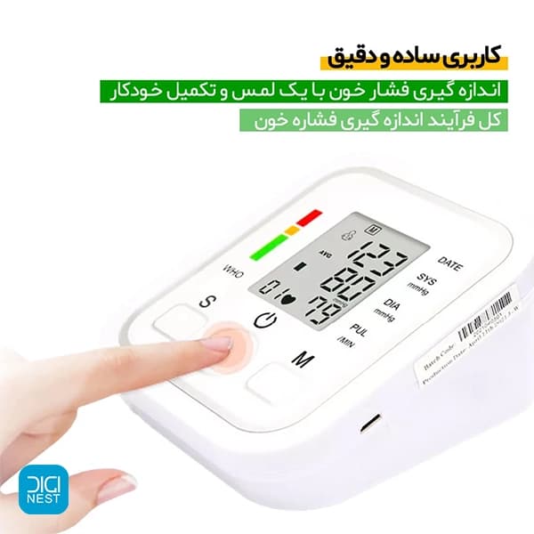 فشارسنج دیجیتال بازویی آرم استایل Arm Style مدل intellignet — تصویر ۶