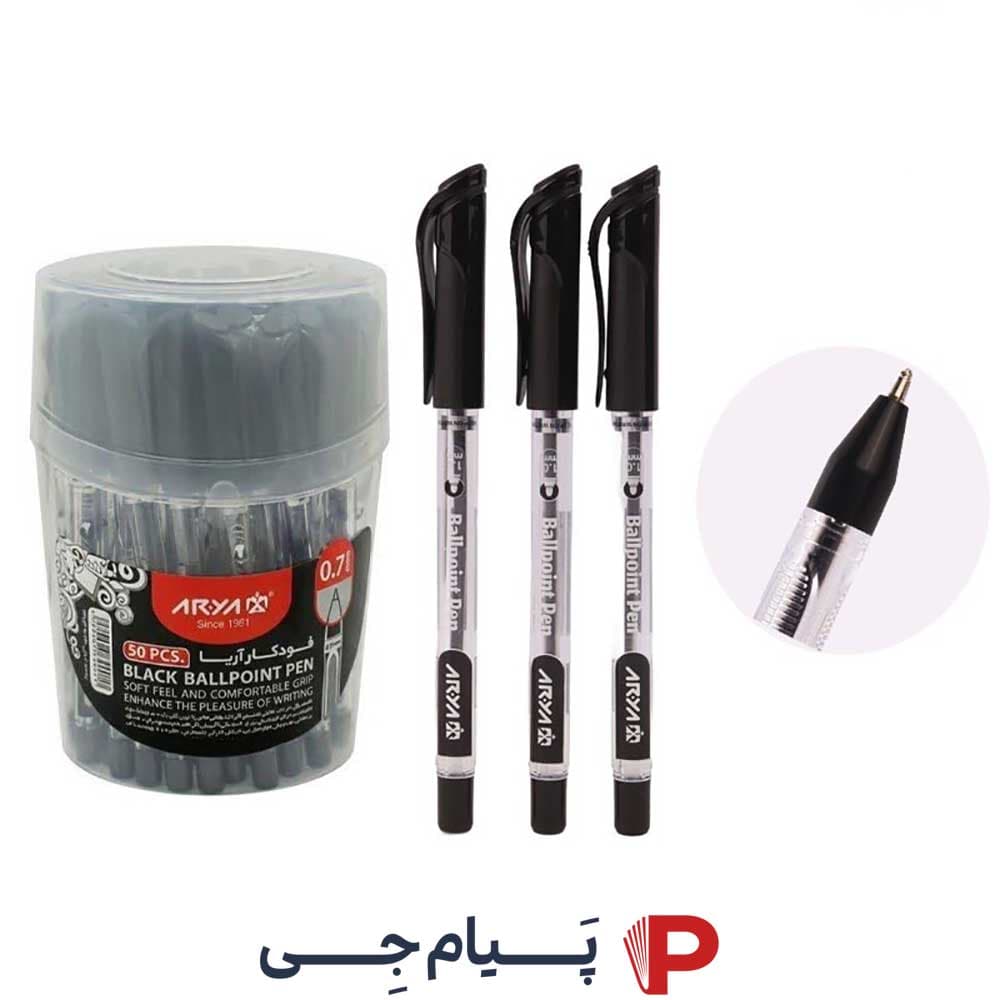خودکار 0.7 مشکی آریا