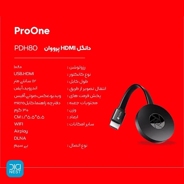 دانگل وایرلس اچ دی ام آی HDMI پرووان مدل PDH80 — تصویر ۳