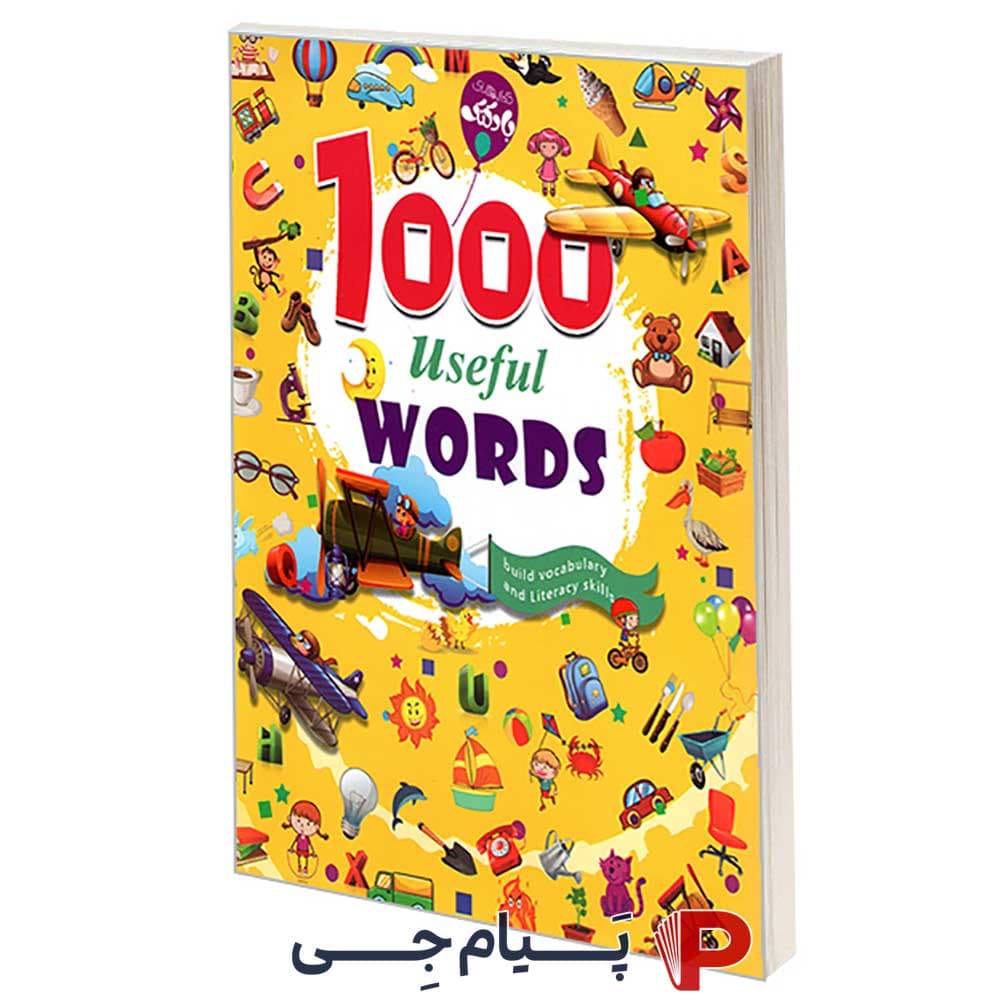 کتاب کودک 1000 کلمه ی اول من ( مهارت آموختن زبان انگلیسی)
