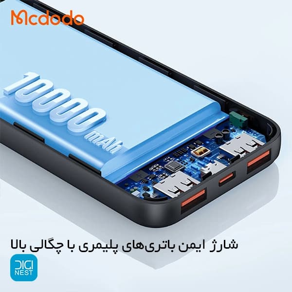 پاور بانک مک دودو MC-463 10W ظرفیت 10000 میلی آمپر ساعت — تصویر ۹