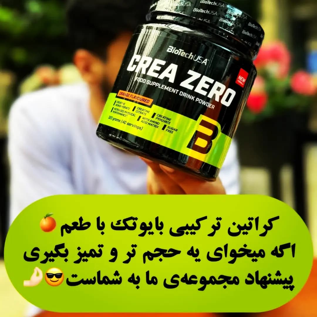 مکمل کراتین ترکیبی بایوتک — تصویر ۲