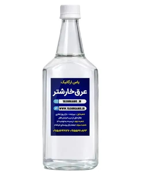 عرق خارشتر یک لیتری — تصویر ۲