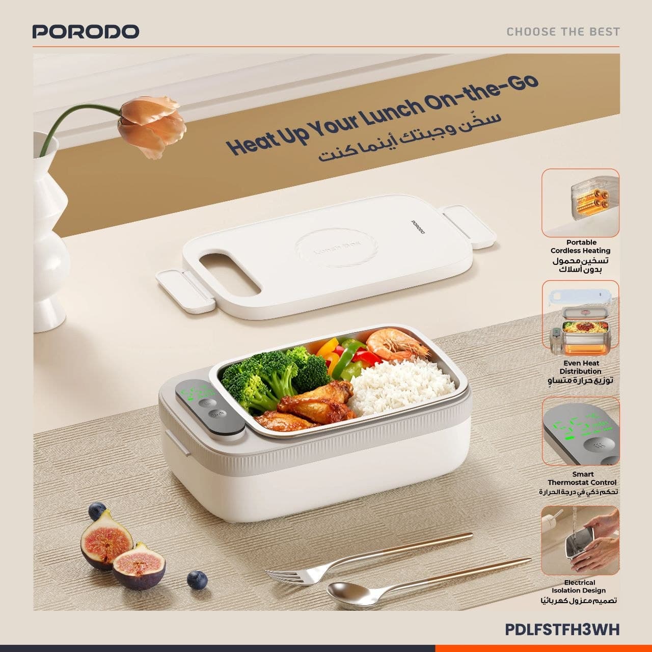 ظرف غذا شارژی برقی پرودو مدل(25887shsho) FH3 (Porodo Lifestyle HeatMate Waterlessl — تصویر ۴