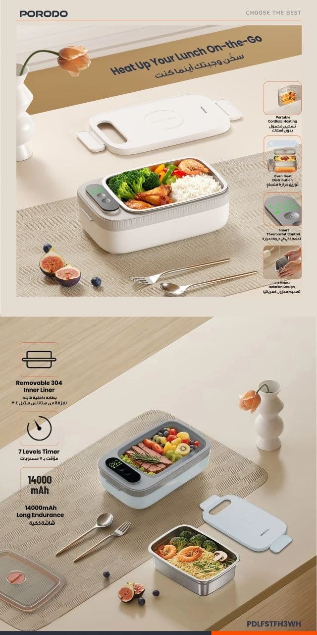 ظرف غذا شارژی برقی پرودو مدل(25887shsho) FH3 (Porodo Lifestyle HeatMate Waterlessl — تصویر ۶