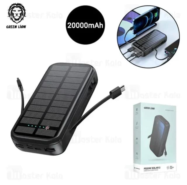 پاوربانک خورشیدی گرین لاین SOLAR 2 ظرفیت 20000 میلی آمپر مدل KBK