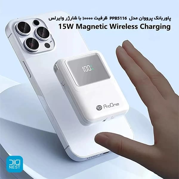 پاوربانک پرووان مدل PPB5116 ظرفیت 10000mAh با شارژر وایرلس — تصویر ۳