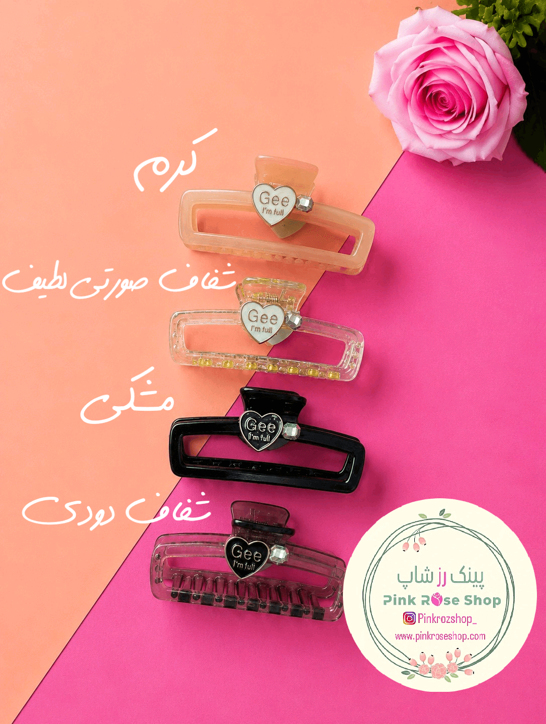 کلیپس شیشه(وارداتی)