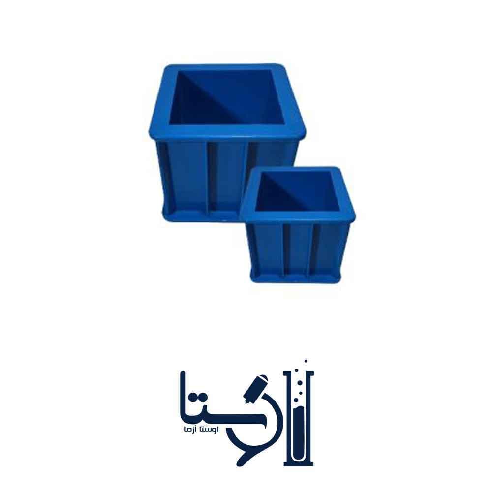 قالب مکعبی نمونه گیری و تست بتن پلاستیکی 10*10