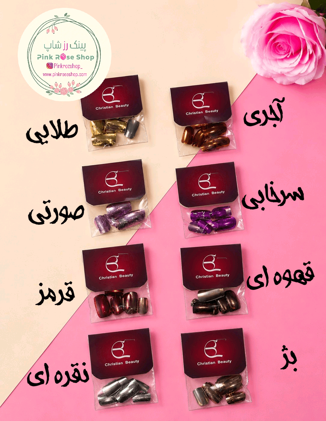 ناخن مصنوعی 12 عددی (آینه ای)