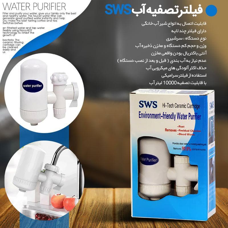 دستگاه تصفیه آب مدل SWS — تصویر ۱۱
