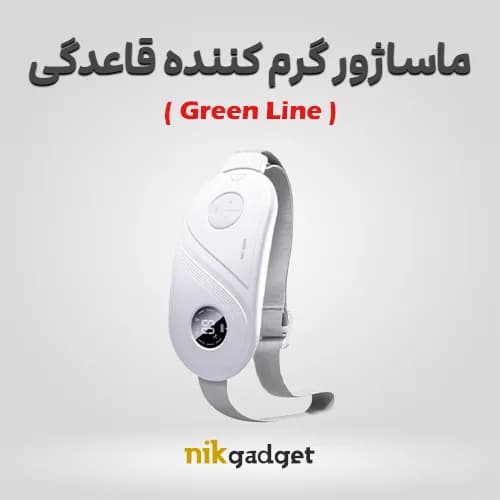 ماساژور گرم کننده قاعدگی گرین لاین | مدل Menstrual Heating - نیک گجت