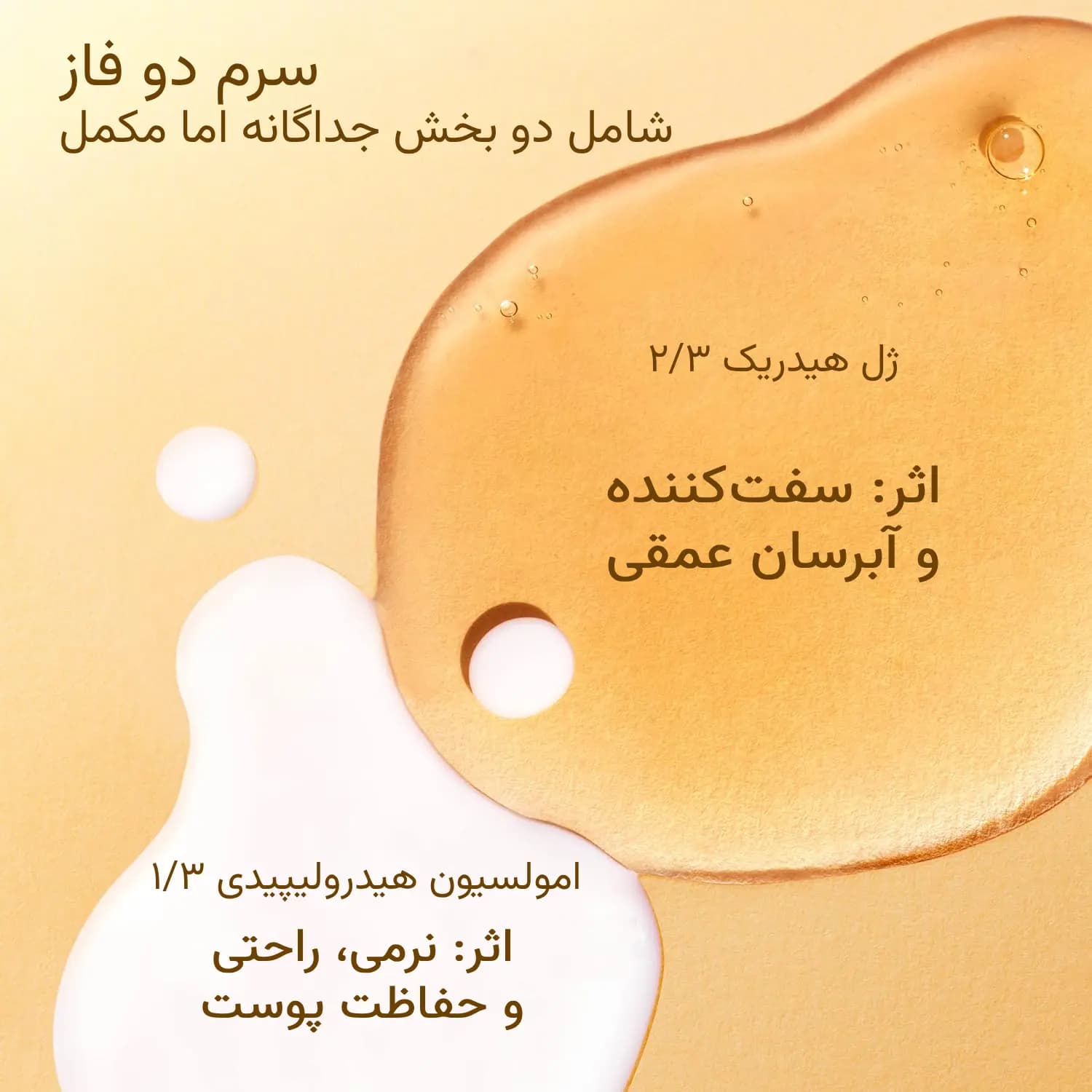 دابل سرم ضد چروک کلارنس جوانساز و ضد پیری — تصویر ۵