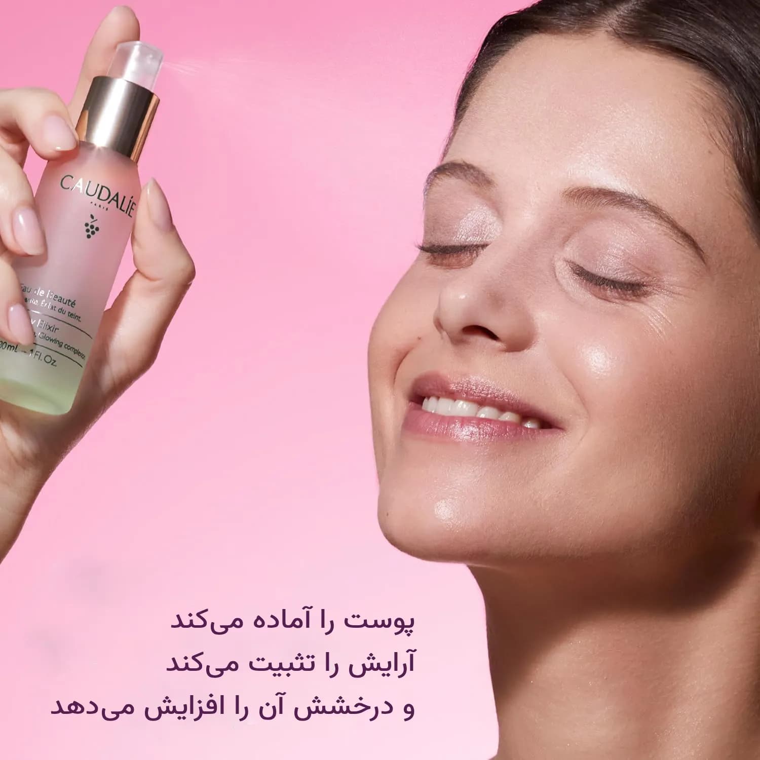 اسپری بیوتی الکسیر کدلی مرطوب‌کننده و فیکس‌کننده آرایش — تصویر ۳
