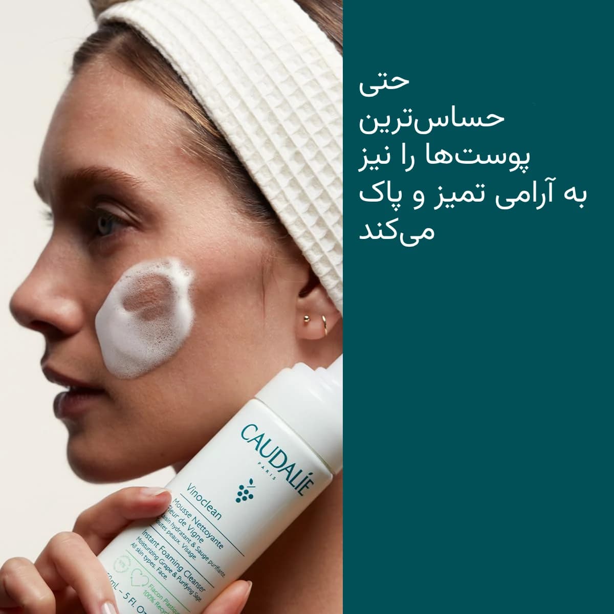 فوم شستشوی ملایم کدلی اصل مدل وینو کلین Vinoclean — تصویر ۳