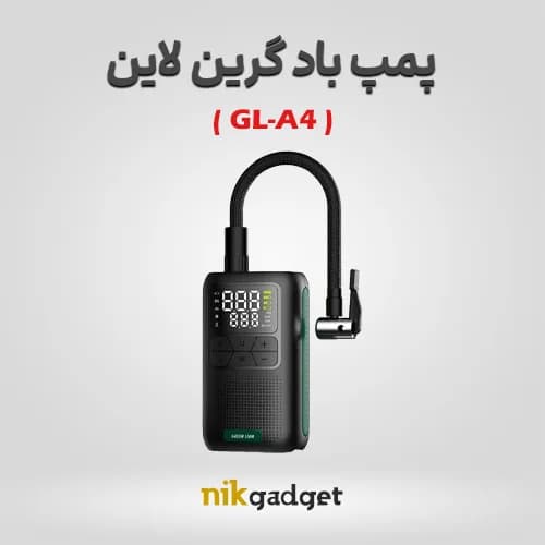پمپ باد گرین لاین مدل GL-A4 - نیک گجت