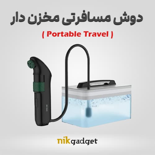 دوش مسافرتی گرین لاین مدل Portable Travel Bidet Pro مخزن دار - نیک گجت