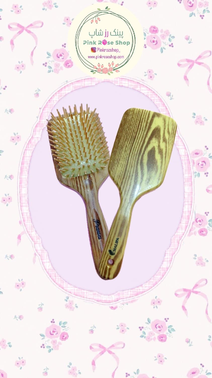 برس چوبی وکیوم چالیپا (کد 05917)