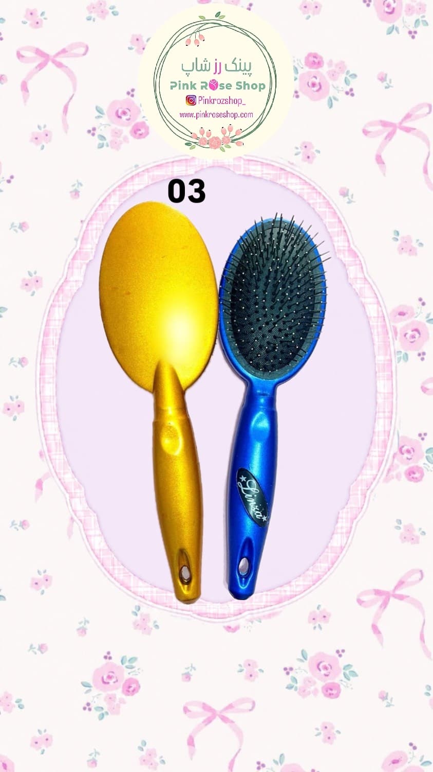 برس لینزا دانه سوزنی (کد 05916)