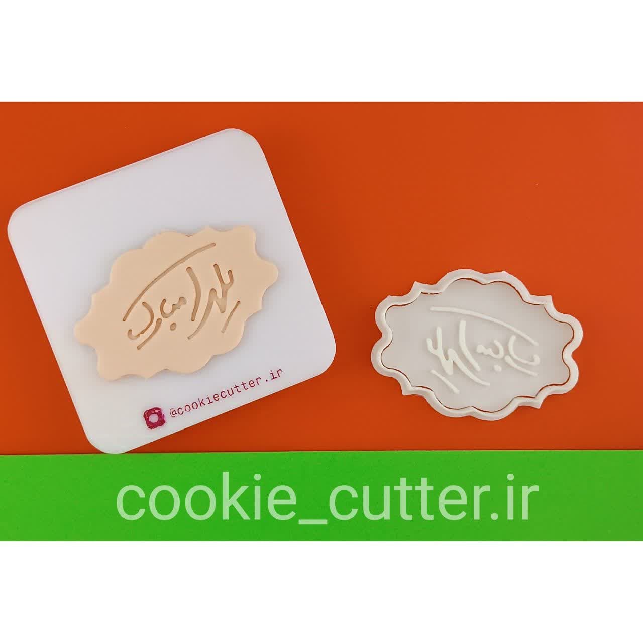 مهر و کاتر یلدا مبارک