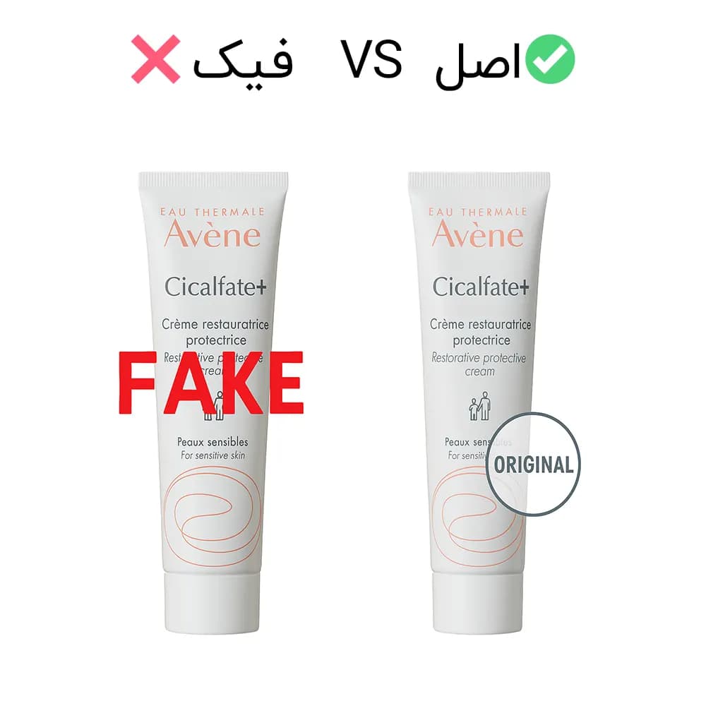 کرم ترمیم کننده سیکالفیت اون فرانسوی مناسب انواع پوست — تصویر ۳