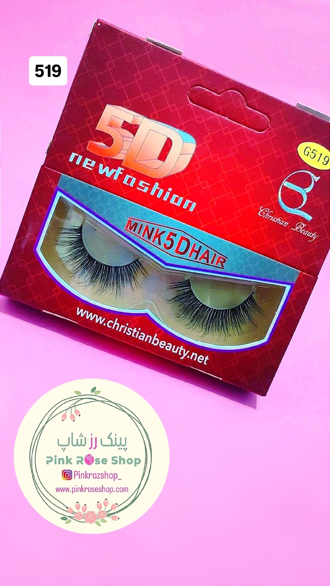 مژه 5D (کد 510311)