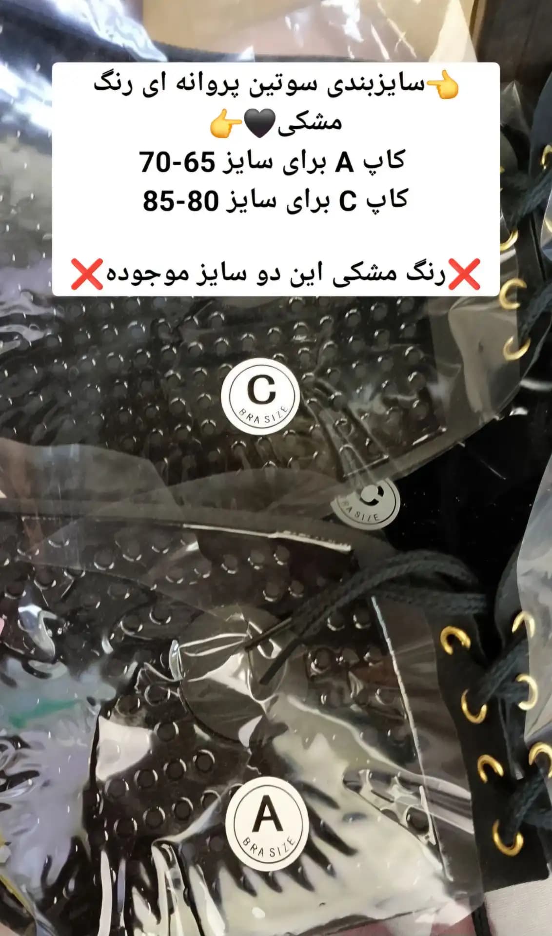 سوتین چسبی مدل پروانه ای بدون بند و دسته مناسب لباس مجلسی (رنگ مشکی) — تصویر ۲