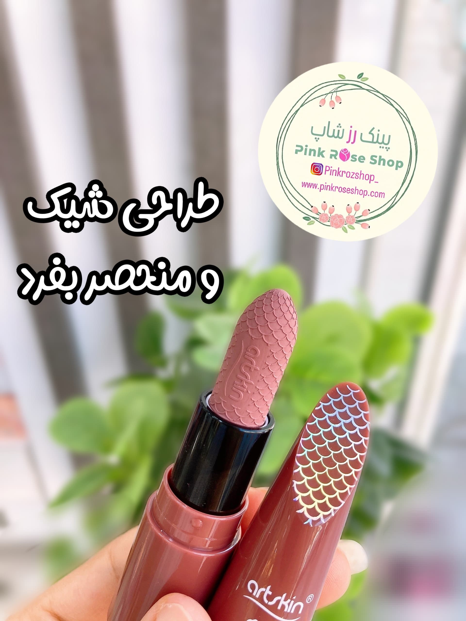 رژ لب جامد پری دریایی — تصویر ۶