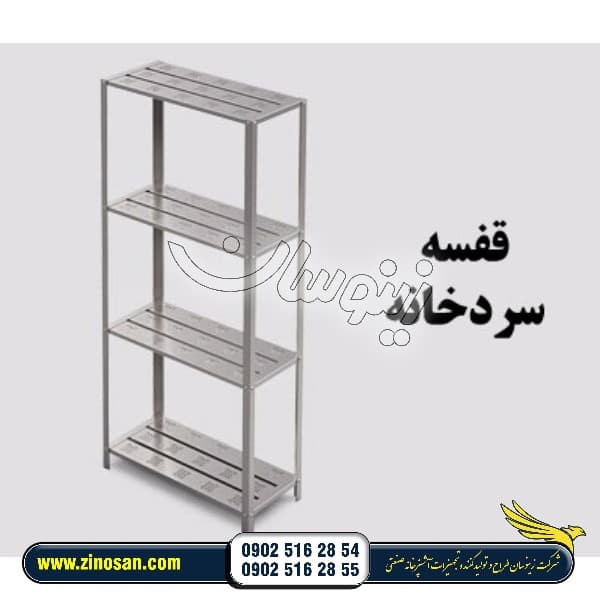 قفسه استیل باز آشپزخانه رستورانی — تصویر ۳
