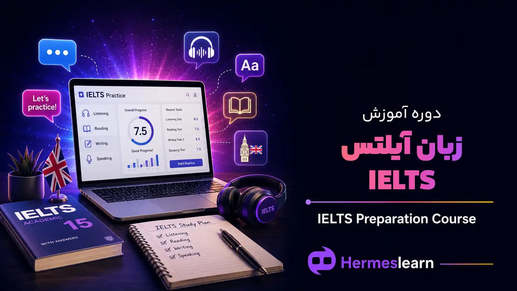 دوره آموزش زبان آیلتس – IELTS با مهدی غریب