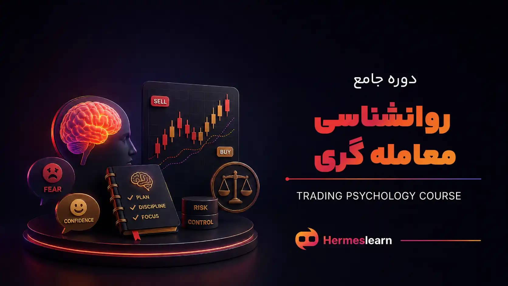 دوره جامع روانشناسی معامله گری؛ حلقه گمشده‌ تریدرهای موفق