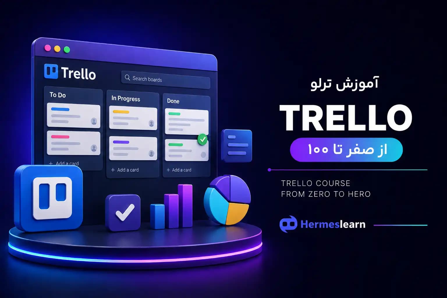 آموزش ترلو TRELLO از صفر تا ۱۰۰ — تصویر ۲