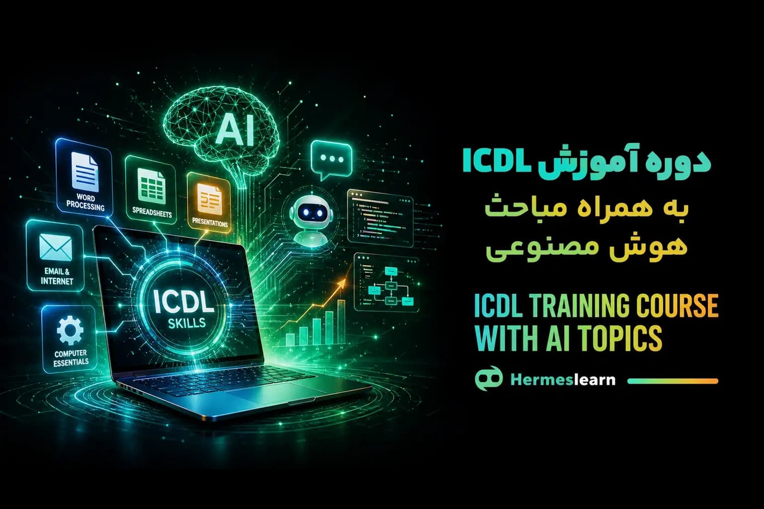 دوره آموزش ICDL با هوش مصنوعی از نگارقمی
