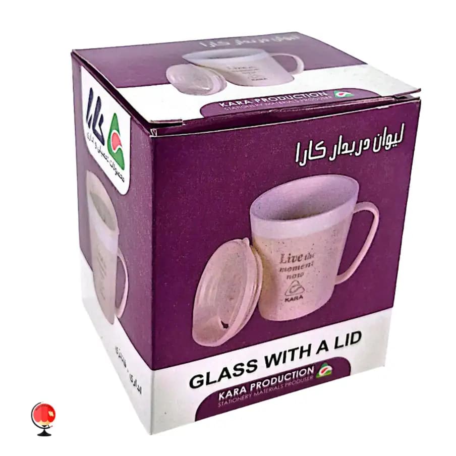 لیوان درب دار کارا — تصویر ۹