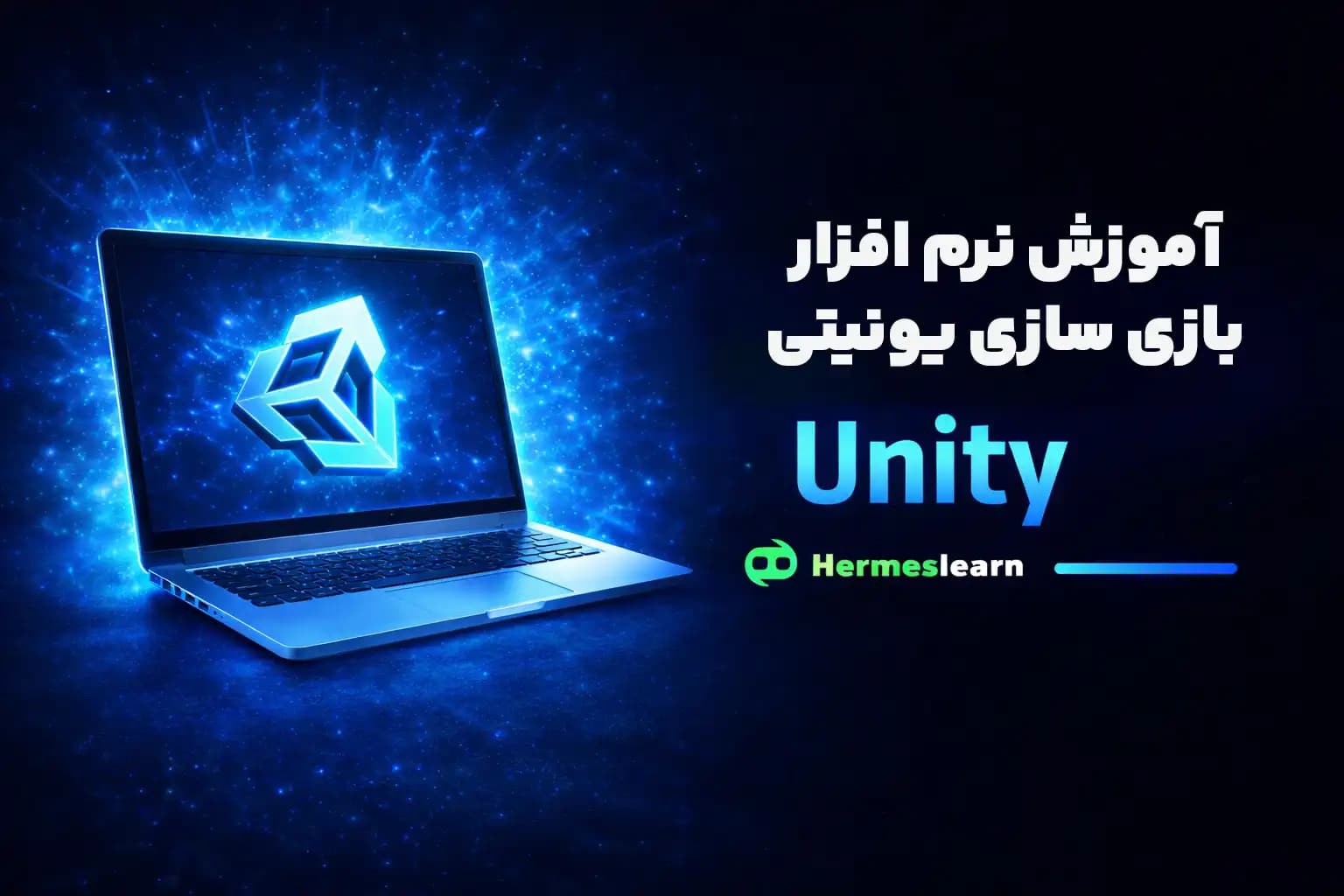 دوره جامع نرم افزار بازی سازی یونیتی ، آموزش پروژه محور Unity — تصویر ۲
