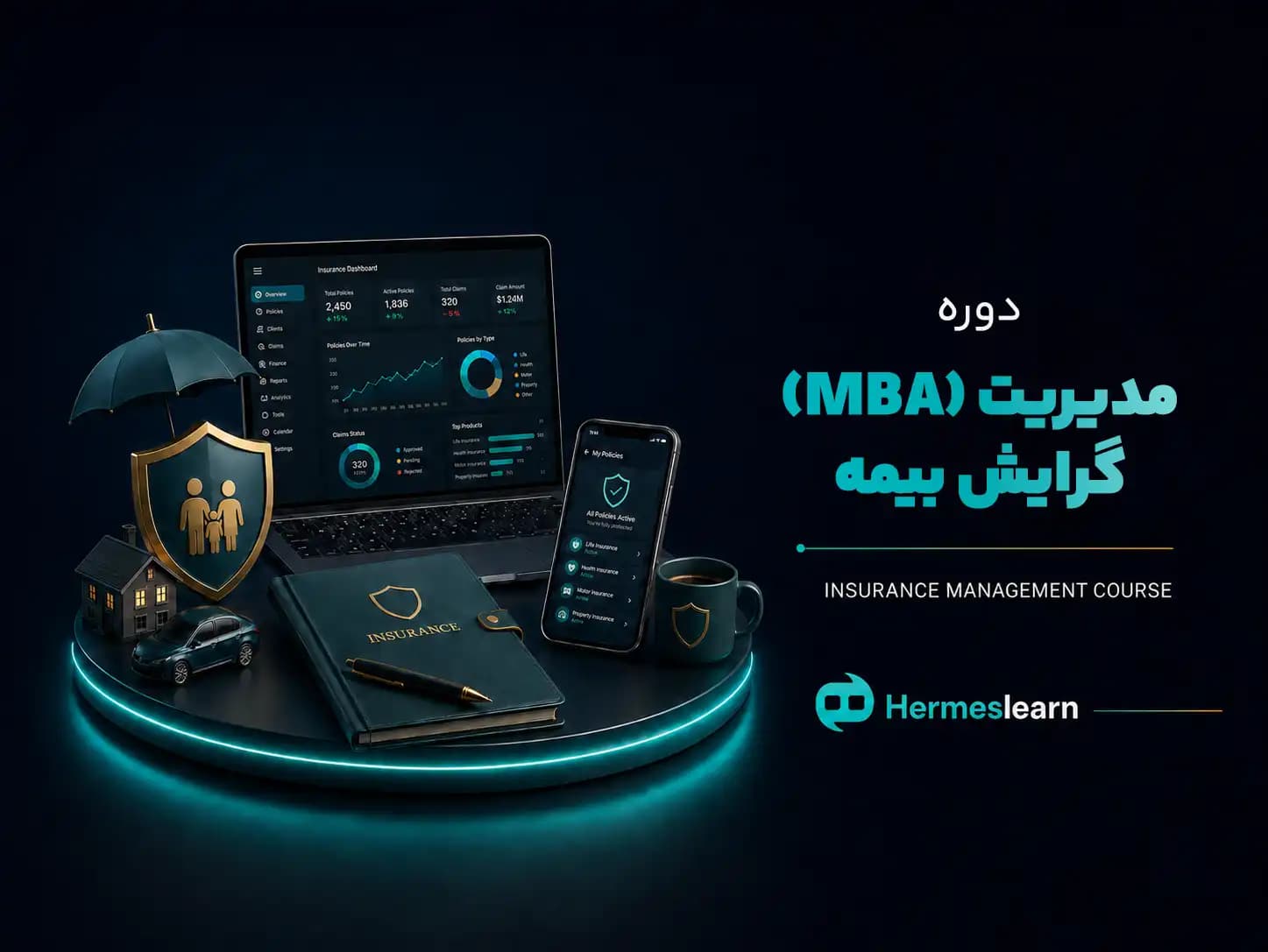 دوره مدیریت گرایش بیمه آموزش آنلاین Insurance Management