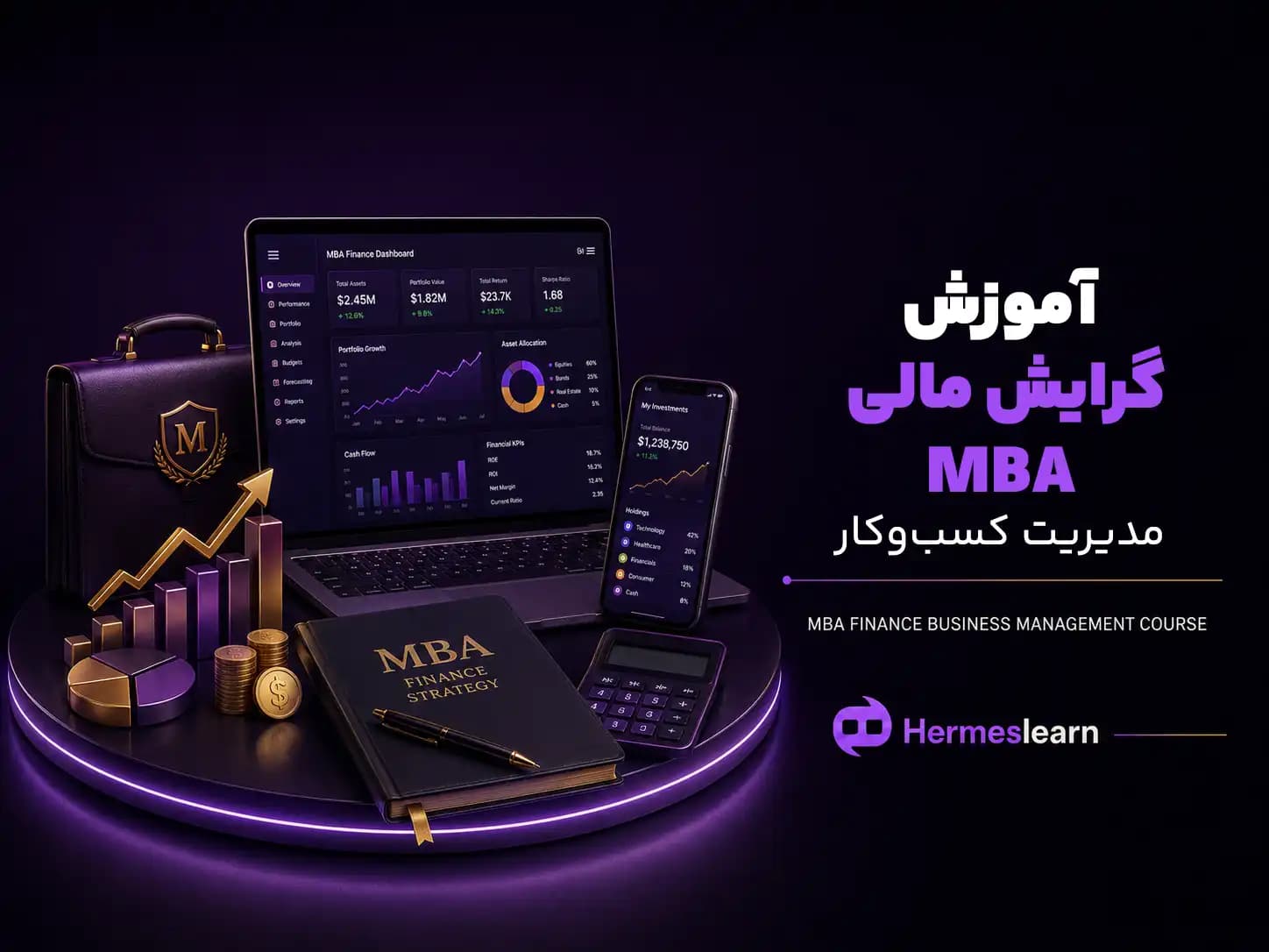 آموزش گرایش مالی MBA دوره مدیریت کسب و کار
