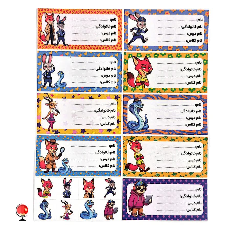 برچسب اسم و کلاس زوتوپیا