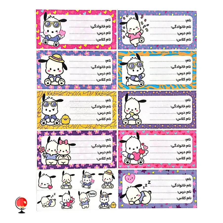 برچسب اسم و کلاس پوچاکو