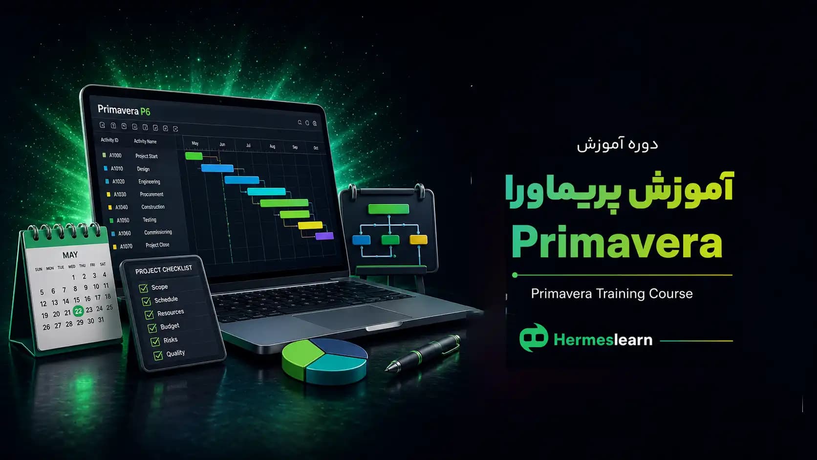 آموزش پریماورا Primavera
