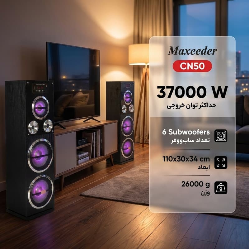پخش کننده خانگی مکسیدر مدل CN50 — تصویر ۳