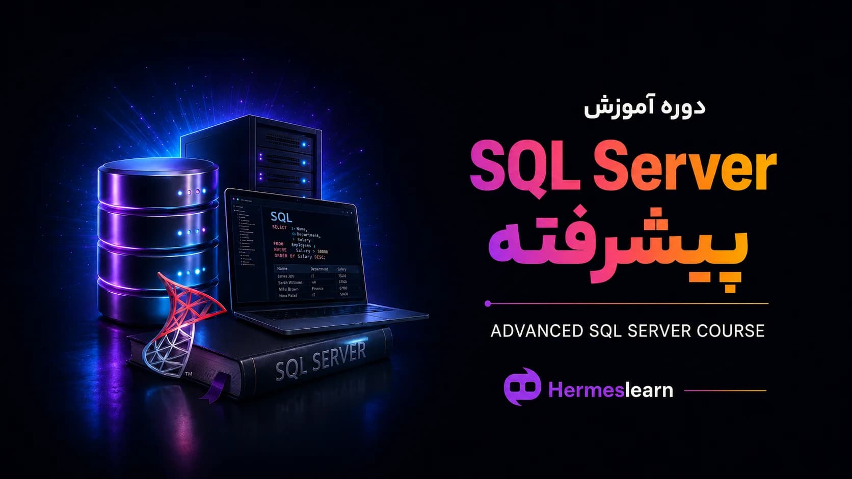 آموزش SQL Server