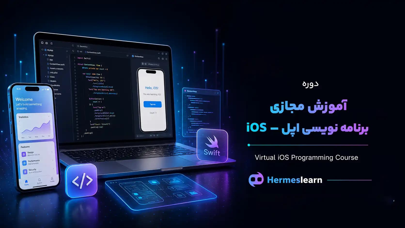 آموزش مجازی برنامه نویسی اپل – IOS — تصویر ۲