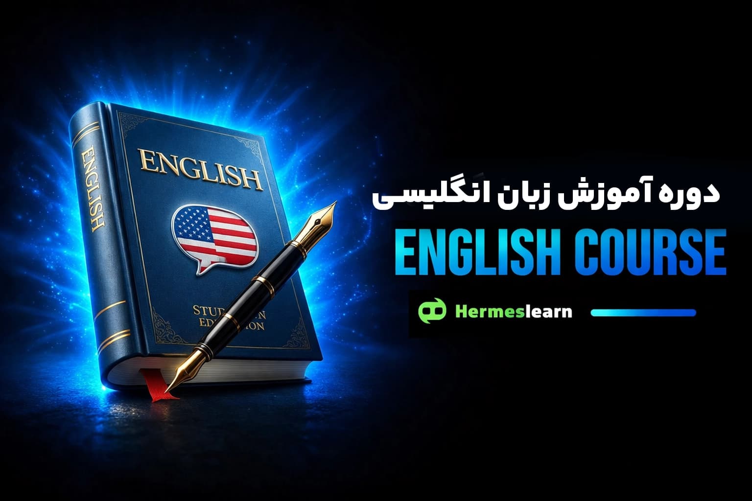 آموزش مجازی زبان انگلیسی — تصویر ۲