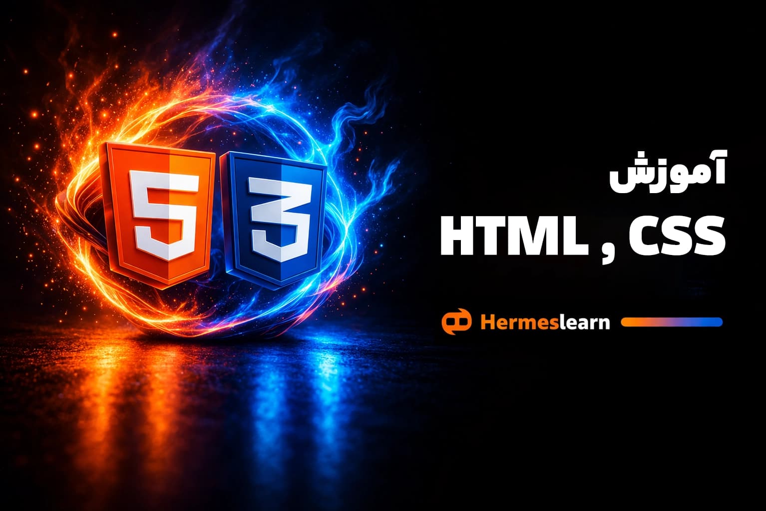 آموزش HTML CSS